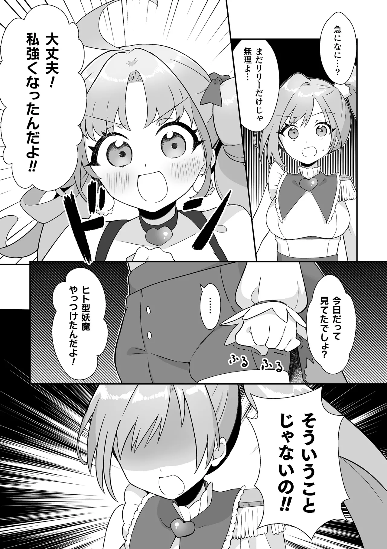 Anthology 2D Comic Magazine Akuochi Shoujo ni Akogarete Vol. 2 - Image 49