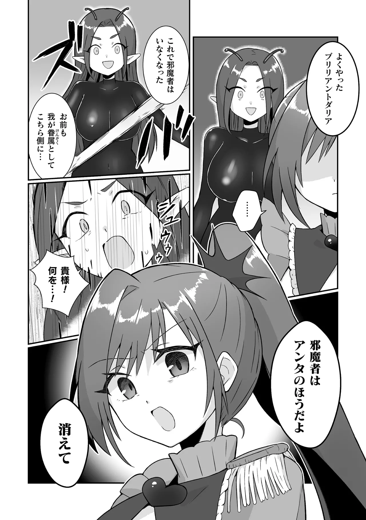Anthology 2D Comic Magazine Akuochi Shoujo ni Akogarete Vol. 2 - Image 66