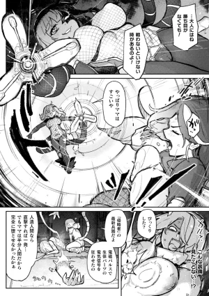 Anthology 2D Comic Magazine Akuochi Shoujo ni Akogarete Vol. 2 - Page 12