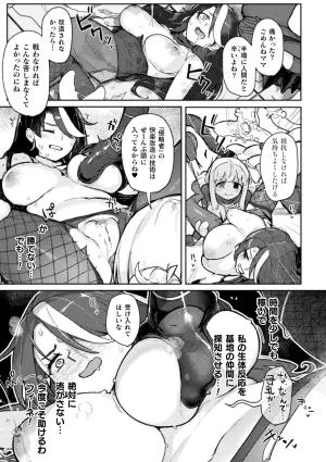 Anthology 2D Comic Magazine Akuochi Shoujo ni Akogarete Vol. 2 - Page 13