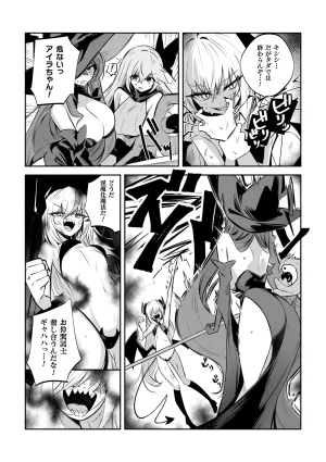 Anthology 2D Comic Magazine Akuochi Shoujo ni Akogarete Vol. 2 - Page 26