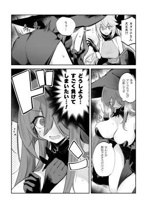 Anthology 2D Comic Magazine Akuochi Shoujo ni Akogarete Vol. 2 - Page 27