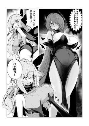 Anthology 2D Comic Magazine Akuochi Shoujo ni Akogarete Vol. 2 - Page 29