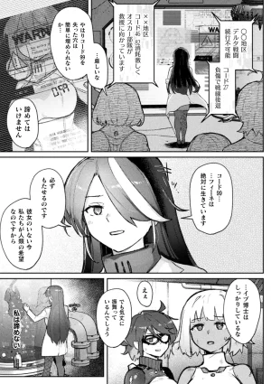 Anthology 2D Comic Magazine Akuochi Shoujo ni Akogarete Vol. 2 - Page 3