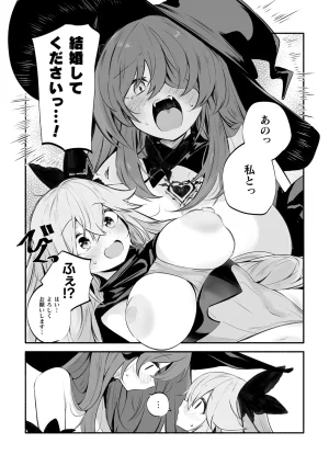 Anthology 2D Comic Magazine Akuochi Shoujo ni Akogarete Vol. 2 - Page 41