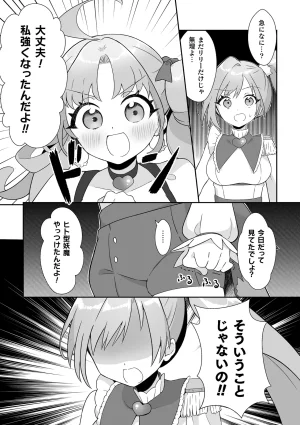 Anthology 2D Comic Magazine Akuochi Shoujo ni Akogarete Vol. 2 - Page 49