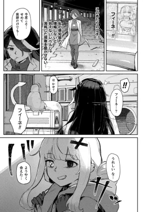 Anthology 2D Comic Magazine Akuochi Shoujo ni Akogarete Vol. 2 - Page 5