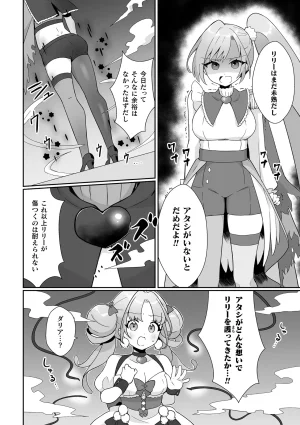 Anthology 2D Comic Magazine Akuochi Shoujo ni Akogarete Vol. 2 - Page 50