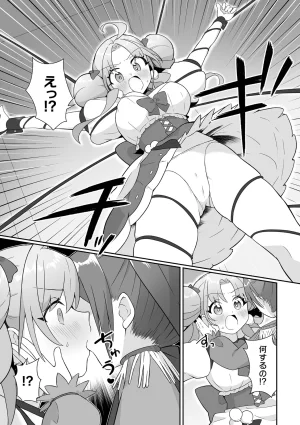 Anthology 2D Comic Magazine Akuochi Shoujo ni Akogarete Vol. 2 - Page 51