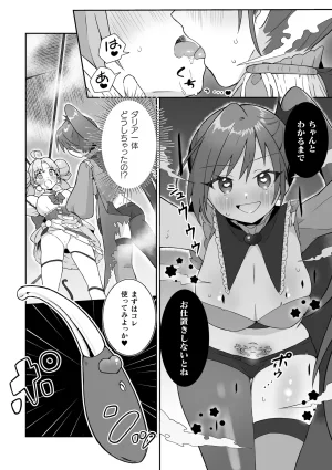 Anthology 2D Comic Magazine Akuochi Shoujo ni Akogarete Vol. 2 - Page 52