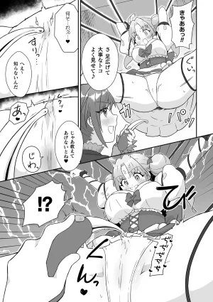 Anthology 2D Comic Magazine Akuochi Shoujo ni Akogarete Vol. 2 - Page 53