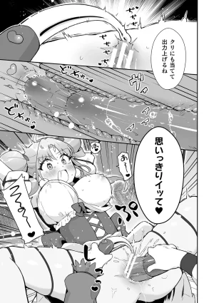 Anthology 2D Comic Magazine Akuochi Shoujo ni Akogarete Vol. 2 - Page 57