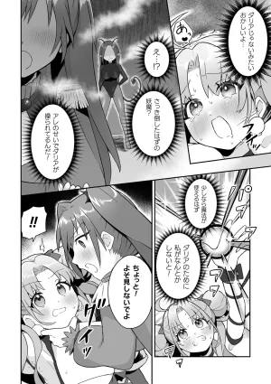 Anthology 2D Comic Magazine Akuochi Shoujo ni Akogarete Vol. 2 - Page 58