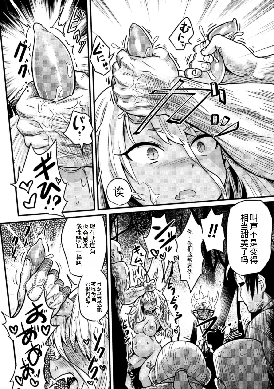 Anthology 2D Comic Magazine Botebara Sex de Nikubenki Ochi Vol. 2 二次元漫画杂志 孕肚性爱堕落为肉便器 Vol. 2 Chinese MTL Digital - Image 16