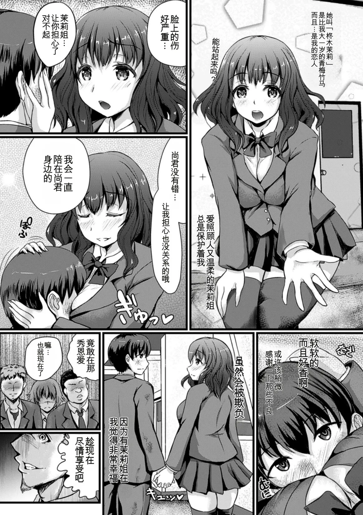 Anthology 2D Comic Magazine Botebara Sex de Nikubenki Ochi Vol. 2 二次元漫画杂志 孕肚性爱堕落为肉便器 Vol. 2 Chinese MTL Digital - Image 24