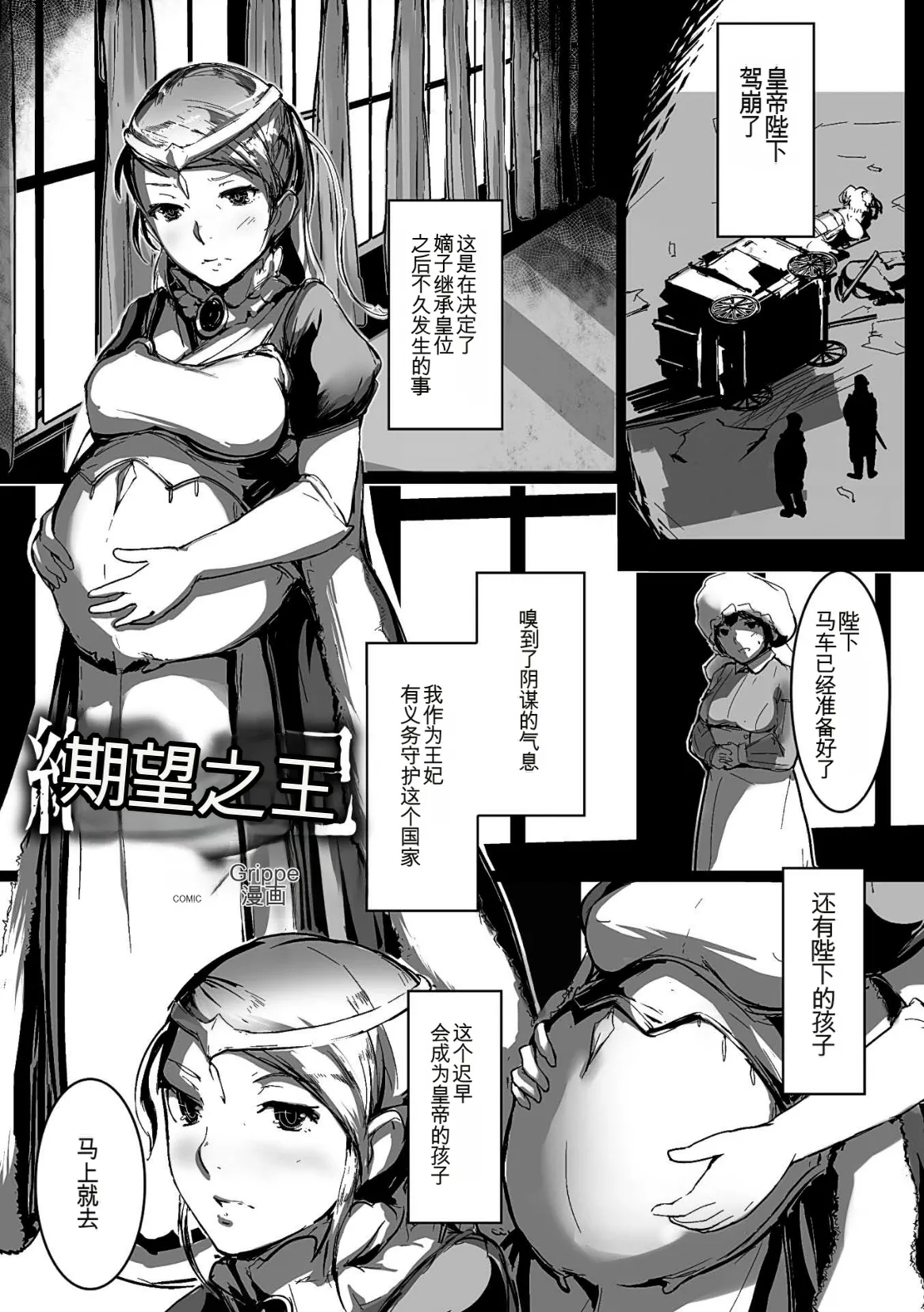 Anthology 2D Comic Magazine Botebara Sex de Nikubenki Ochi Vol. 2 二次元漫画杂志 孕肚性爱堕落为肉便器 Vol. 2 Chinese MTL Digital - Image 39