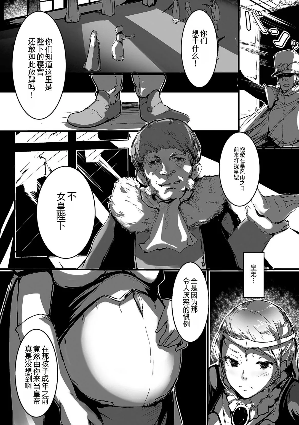 Anthology 2D Comic Magazine Botebara Sex de Nikubenki Ochi Vol. 2 二次元漫画杂志 孕肚性爱堕落为肉便器 Vol. 2 Chinese MTL Digital - Image 40