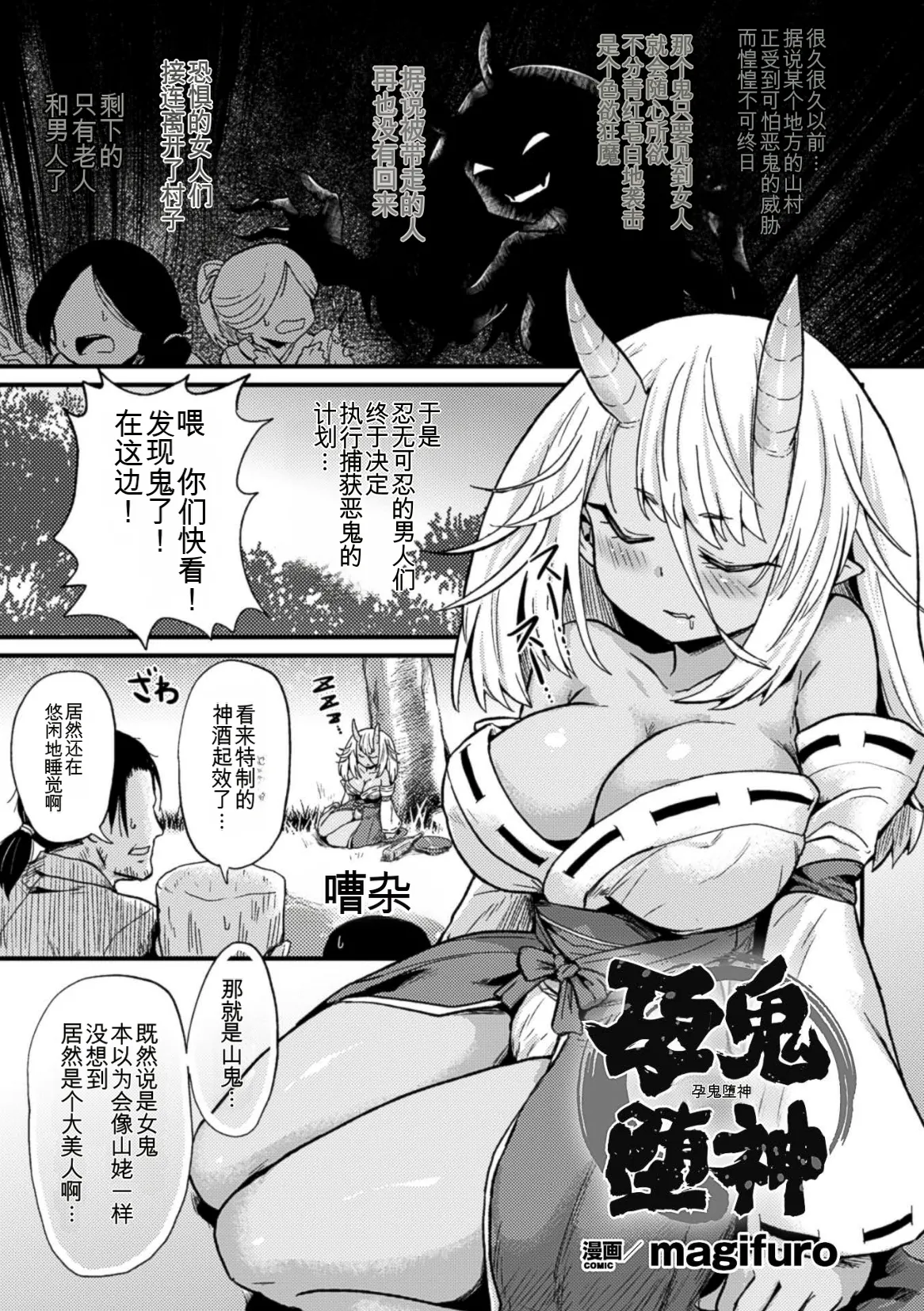 Anthology 2D Comic Magazine Botebara Sex de Nikubenki Ochi Vol. 2 二次元漫画杂志 孕肚性爱堕落为肉便器 Vol. 2 Chinese MTL Digital - Image 5