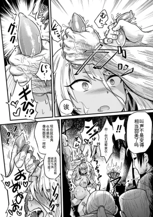 Anthology 2D Comic Magazine Botebara Sex de Nikubenki Ochi Vol. 2 二次元漫画杂志 孕肚性爱堕落为肉便器 Vol. 2 Chinese MTL Digital - Page 16