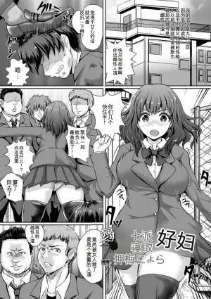 Anthology 2D Comic Magazine Botebara Sex de Nikubenki Ochi Vol. 2 二次元漫画杂志 孕肚性爱堕落为肉便器 Vol. 2 Chinese MTL Digital - Page 23