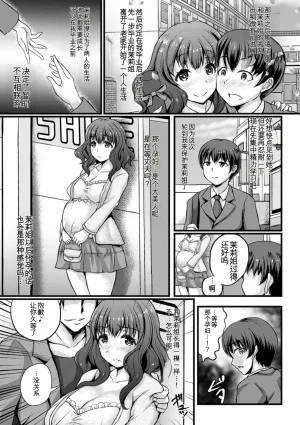 Anthology 2D Comic Magazine Botebara Sex de Nikubenki Ochi Vol. 2 二次元漫画杂志 孕肚性爱堕落为肉便器 Vol. 2 Chinese MTL Digital - Page 25