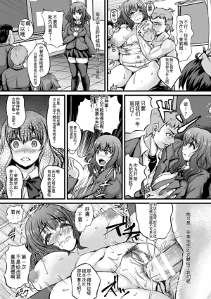 Anthology 2D Comic Magazine Botebara Sex de Nikubenki Ochi Vol. 2 二次元漫画杂志 孕肚性爱堕落为肉便器 Vol. 2 Chinese MTL Digital - Page 29