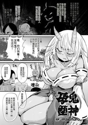 Anthology 2D Comic Magazine Botebara Sex de Nikubenki Ochi Vol. 2 二次元漫画杂志 孕肚性爱堕落为肉便器 Vol. 2 Chinese MTL Digital - Page 5