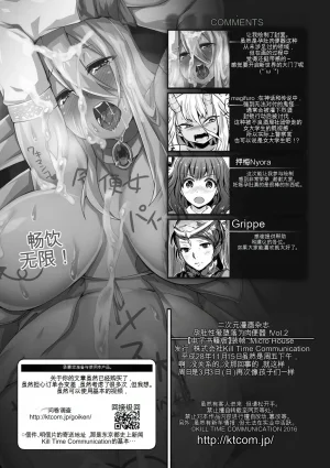 Anthology 2D Comic Magazine Botebara Sex de Nikubenki Ochi Vol. 2 二次元漫画杂志 孕肚性爱堕落为肉便器 Vol. 2 Chinese MTL Digital - Page 63