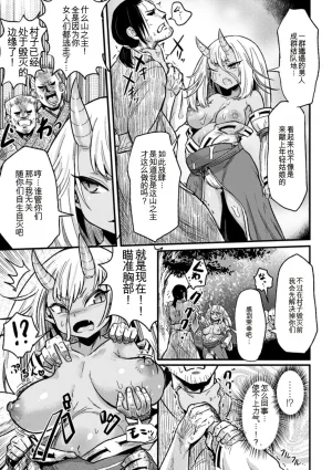 Anthology 2D Comic Magazine Botebara Sex de Nikubenki Ochi Vol. 2 二次元漫画杂志 孕肚性爱堕落为肉便器 Vol. 2 Chinese MTL Digital - Page 7