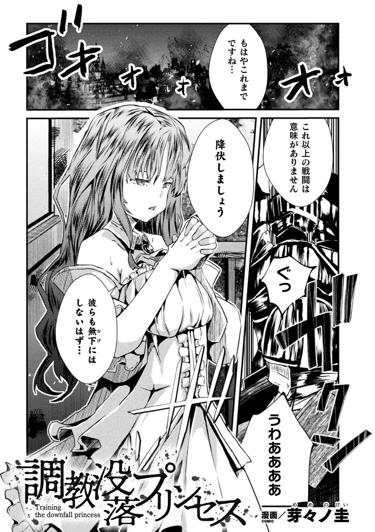 Anthology 2D Comic Magazine Nikubenki Koujou Vol. 1 - Image 51