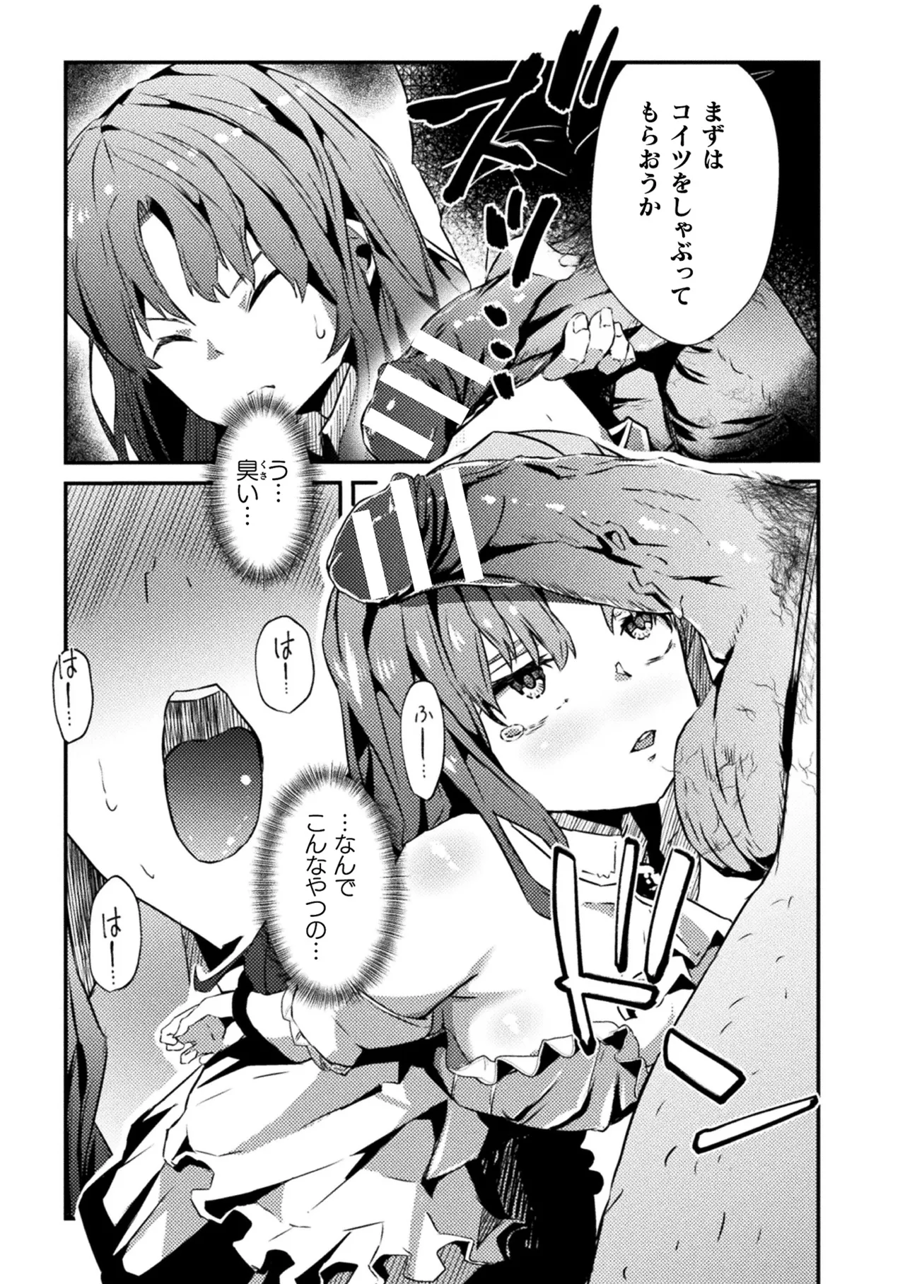 Anthology 2D Comic Magazine Nikubenki Koujou Vol. 1 - Image 57