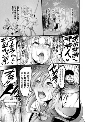 Anthology 2D Comic Magazine Nikubenki Koujou Vol. 1 - Page 11