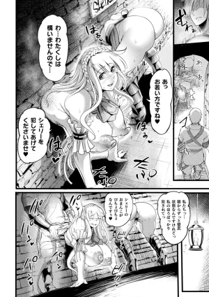 Anthology 2D Comic Magazine Nikubenki Koujou Vol. 1 - Page 22
