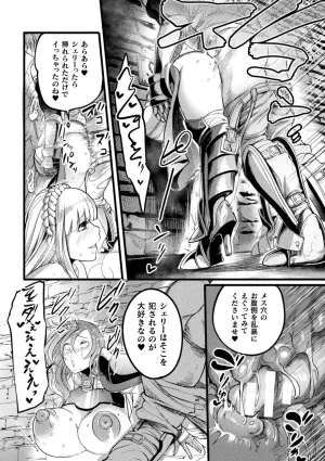 Anthology 2D Comic Magazine Nikubenki Koujou Vol. 1 - Page 24