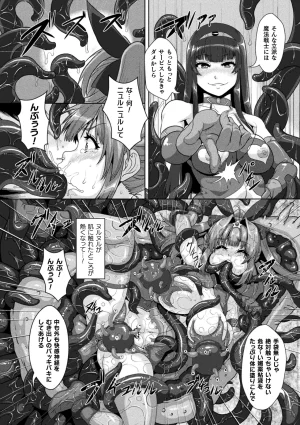 Anthology 2D Comic Magazine Nikubenki Koujou Vol. 1 - Page 38