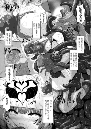 Anthology 2D Comic Magazine Nikubenki Koujou Vol. 1 - Page 39