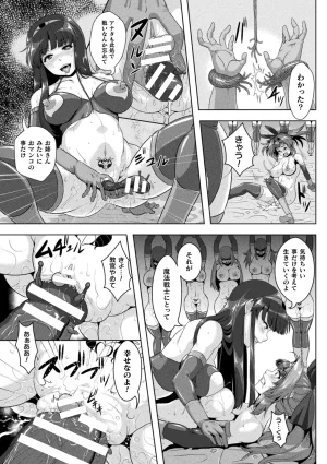 Anthology 2D Comic Magazine Nikubenki Koujou Vol. 1 - Page 43