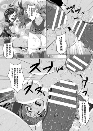 Anthology 2D Comic Magazine Nikubenki Koujou Vol. 1 - Page 45