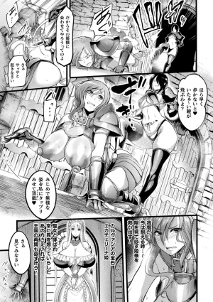 Anthology 2D Comic Magazine Nikubenki Koujou Vol. 1 - Page 5