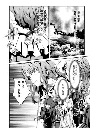 Anthology 2D Comic Magazine Nikubenki Koujou Vol. 1 - Page 52