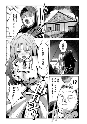 Anthology 2D Comic Magazine Nikubenki Koujou Vol. 1 - Page 53