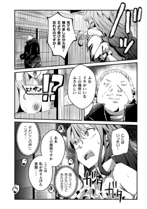 Anthology 2D Comic Magazine Nikubenki Koujou Vol. 1 - Page 54