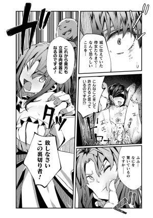 Anthology 2D Comic Magazine Nikubenki Koujou Vol. 1 - Page 56
