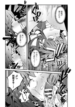 Anthology 2D Comic Magazine Nikubenki Koujou Vol. 1 - Page 59