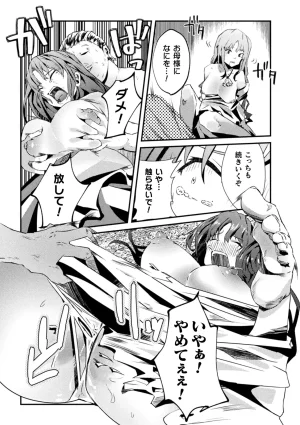 Anthology 2D Comic Magazine Nikubenki Koujou Vol. 1 - Page 64