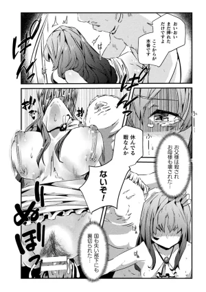 Anthology 2D Comic Magazine Nikubenki Koujou Vol. 1 - Page 66