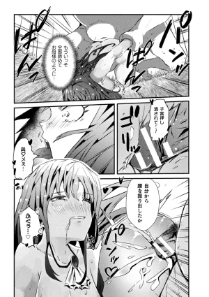 Anthology 2D Comic Magazine Nikubenki Koujou Vol. 1 - Page 67