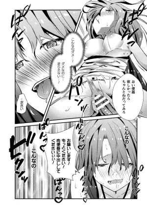 Anthology 2D Comic Magazine Nikubenki Koujou Vol. 1 - Page 68
