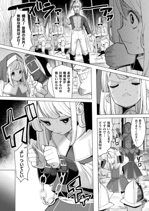 Anthology 2D Comic Magazine Nikubenki Koujou Vol. 1 - Page 72