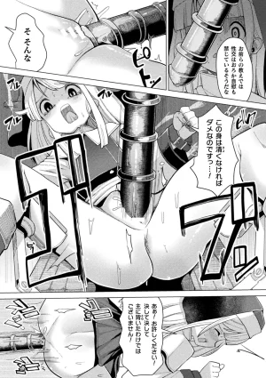 Anthology 2D Comic Magazine Nikubenki Koujou Vol. 1 - Page 77